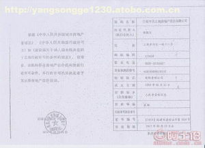 房产评估简介怎么写范本