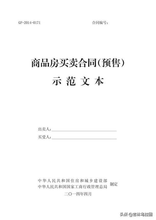 吉林房产补贴怎么领的