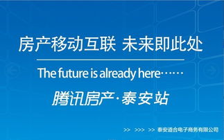 腾讯房产怎么赚钱的啊