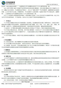 房产免责协议怎么写的 房产免责协议怎么写的