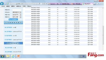 怎么查看房产状况信息 怎么查看房产状况信息