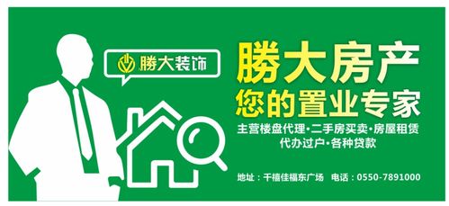 房产店长名称怎么取好