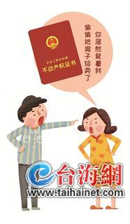 房产都在老公名下怎么卖