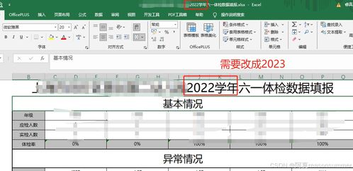 房产时间怎么填填写模板 房产时间怎么填填写模板