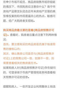 房产问题怎么问中介最好