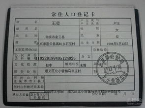 街道房产怎么分户口的