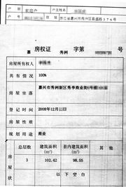 街道房产怎么分户口的