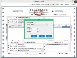 房产中介怎么打税