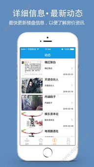 农村房产确权app怎么下载