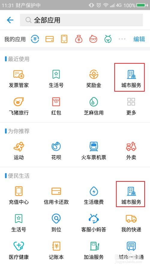 苏州房产怎么查询app