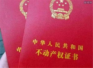 楼房产权税费怎么算