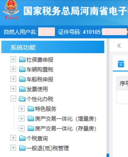 郑州房产契税线下怎么交