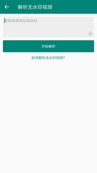 房产软文怎么去水印软件