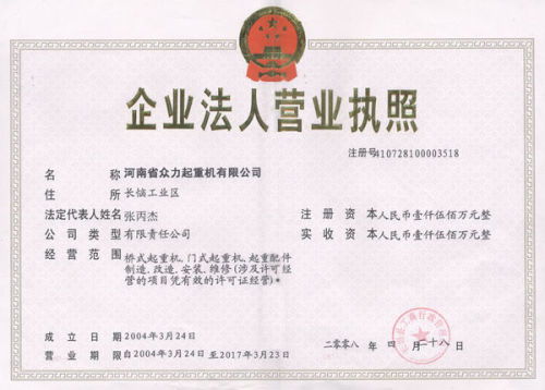 房产营业执照怎么年审