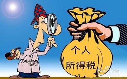 股权转让有房产怎么交税