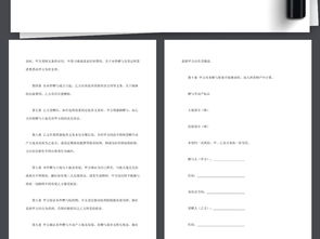 他人房产赠与合同怎么写