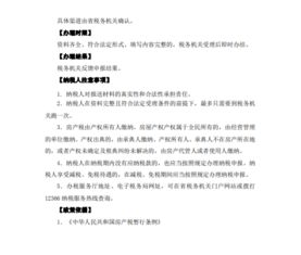 浮动房产税怎么申报