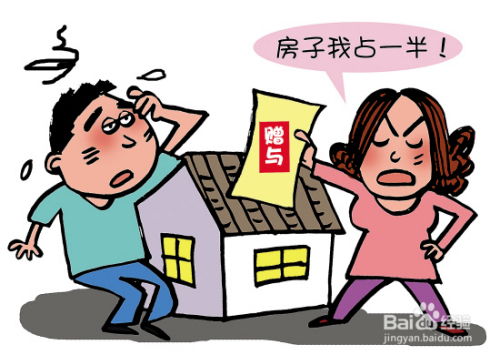 南方婚前房产怎么买