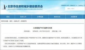 怎么查询异地房产网