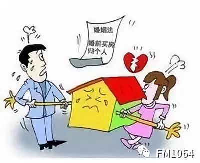 离婚后怎么出售房产