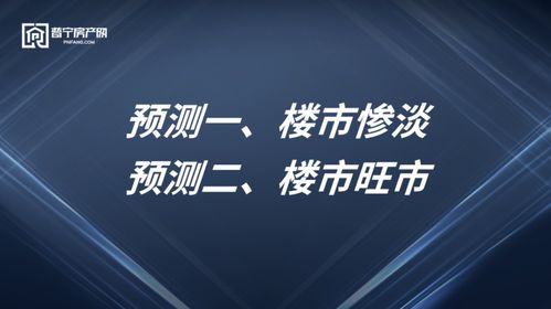 房产口播文案怎么选 房产口播文案怎么选