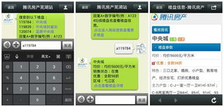 怎么可以查找附近的房产