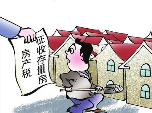 重庆房产税怎么扣款