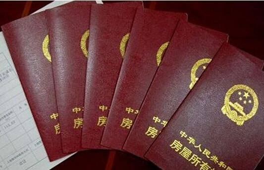 进贤房产证怎么查