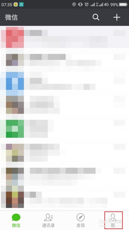 微观看房产怎么样 微观看房产怎么样