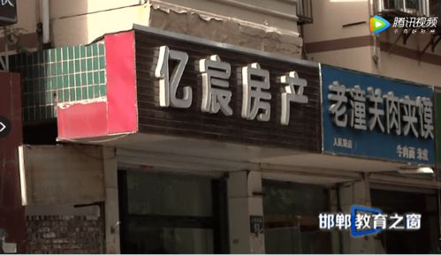 邯郸房产中介怎么收费