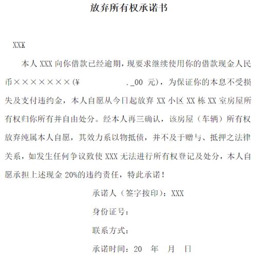 有关房产的协议怎么写