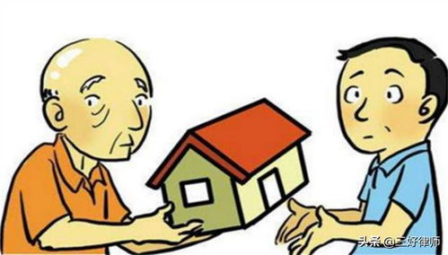 子女继承的房产怎么变卖 子女继承的房产怎么变卖