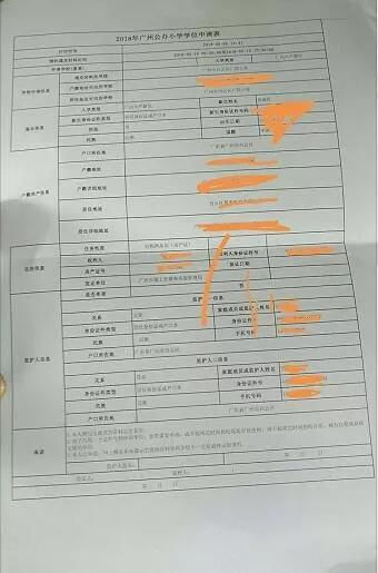 房产无户口怎么上小学