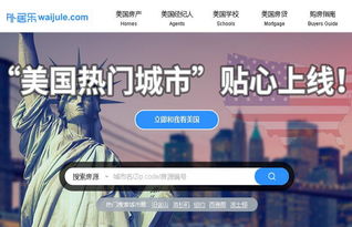 海外房产资讯怎么获取 海外房产资讯怎么获取