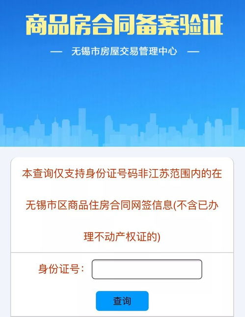怎么授权查询房产信息