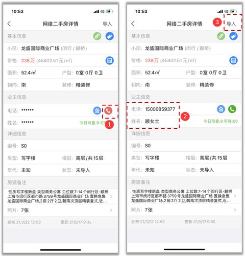 房产中介怎么私单 房产中介怎么私单