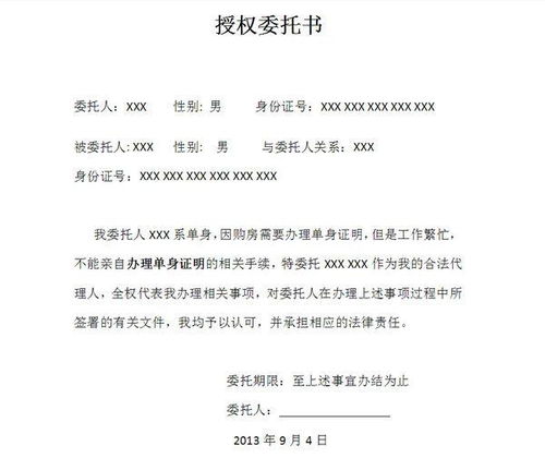 太仓房产律师怎么委托