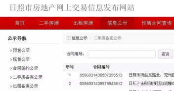 已经备案的房产怎么更名