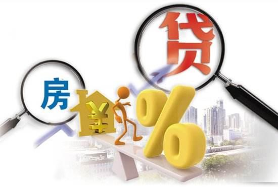 银行房产怎么抵押贷款