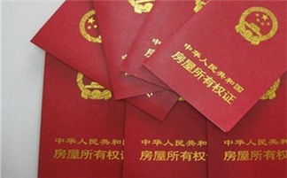 郊区房产证怎么换证