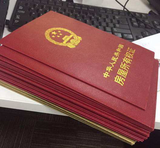 郊区房产证怎么换证