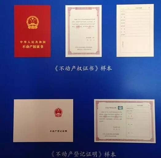 郊区房产证怎么换证