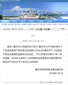 新购房产契税怎么算