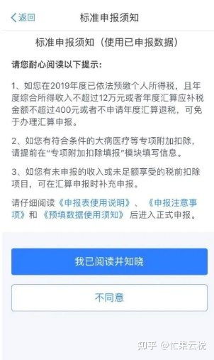 房产税退税怎么操作