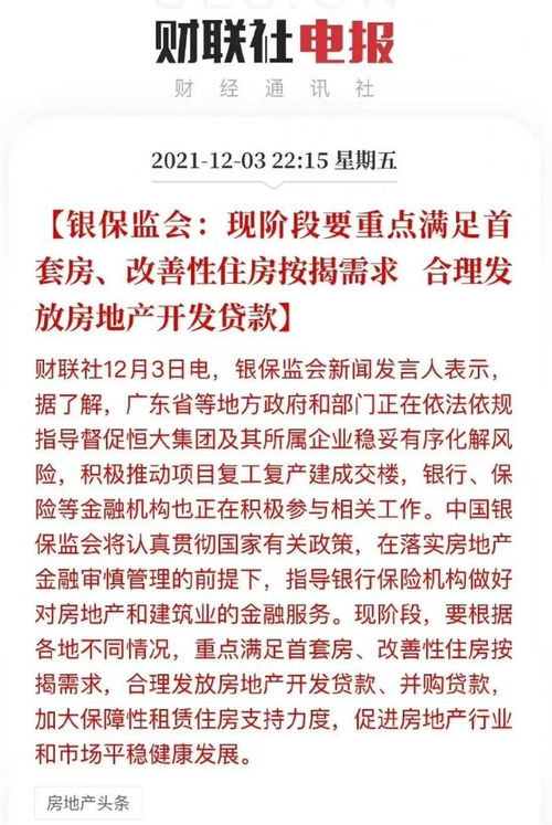 房产契税消费券怎么花