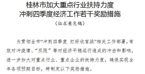 房产契税消费券怎么花