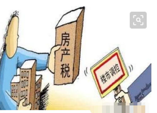 房产税出台怎么收