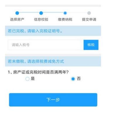 支付宝房产怎么上传