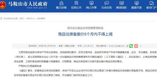 房产预售备案价怎么查