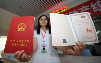 房产证名称怎么填 房产证名称怎么填